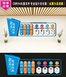 企业文化墙