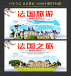 法国