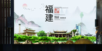 厦门中国风城市形象海报广告