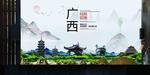 桂林如画中国风城市形象海报广告