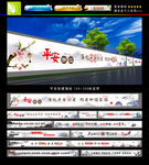 平安创建墙绘