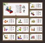 学校文化