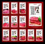 牛肉