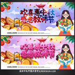 中秋节
