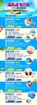 海南双飞6日123