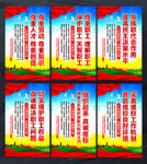 尊重劳动 工会宣传标语挂图下载