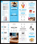 蛋糕折页