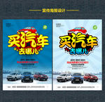 买汽车