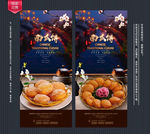 南瓜饼