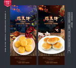 绿豆饼