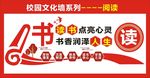 校园文化
