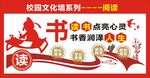 校园文化