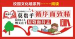 校园文化