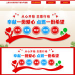 志愿者