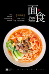 番茄鸡蛋牛肉面