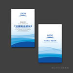 蓝色名片 名片 企业名片