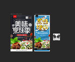 烹饪