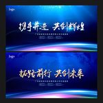携手并进共创辉煌拓路前行共创未