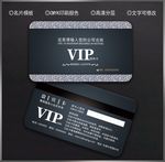 vip卡