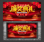 颁奖典礼