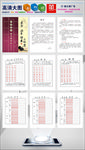 硬笔书法字帖——第五册