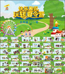 我的暑假生活ppt