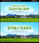 乡村振兴