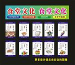 食堂文化绿色绝画