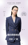 讲师海报