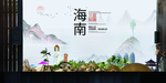 三亚如画中国风城市形象海报广告