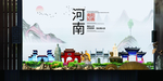 南阳如画中国风城市形象海报广告