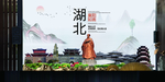 襄阳印象中国风城市形象海报广告