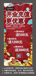 餐饮美食开业充值活动宣传海报