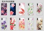 花卉手机壳图案