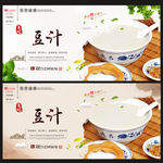 豆汁