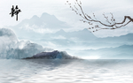 新中式山水