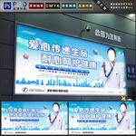 医院标语