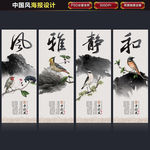 中国风