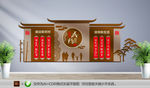 村规民约文化墙