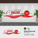 四个意识党建文化墙