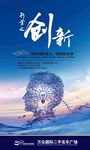 企业展板