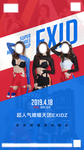 酒吧嘉宾 女团海报