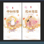 中秋节