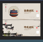 古建筑