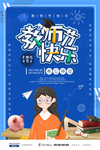 教师节