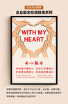 企业励志展板