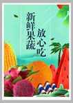 进口水果