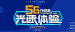 5G光速 5G