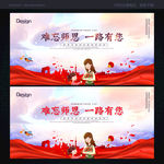 教师节