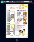 茶吧 海报
